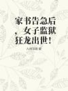 ����漱��Ů�Ӽ�������������