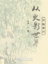ӻӰ翪ʼ